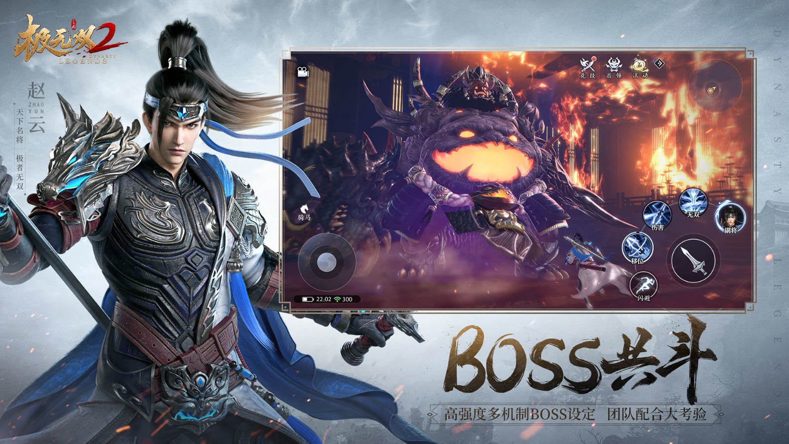 极无双2公测  v1.13.000