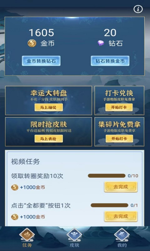 全民领福利  v1.0.2