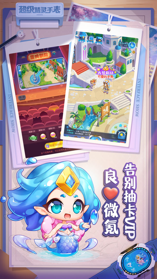 超级精灵手表1.0.11版本官方最新版  v3.0.3