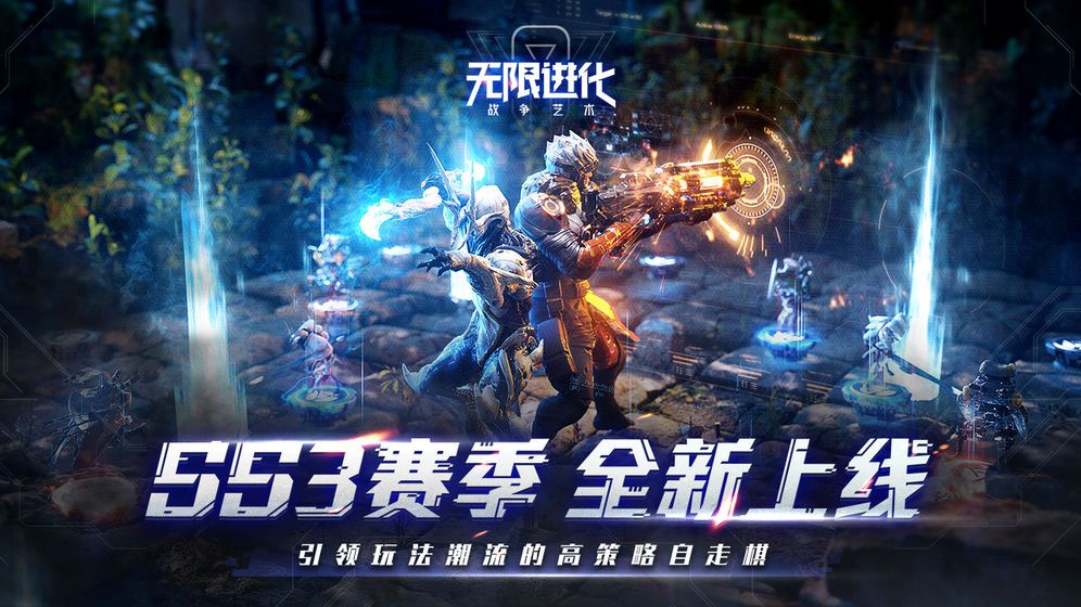 战争艺术极速版手游官网版  v3.4.1