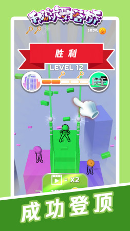 我就要搭桥 v1.0