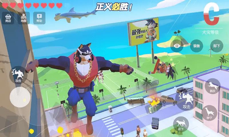 普通的狗哥模拟器官方版 v1.4.0