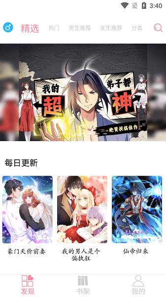 绵羊漫画官网最新版