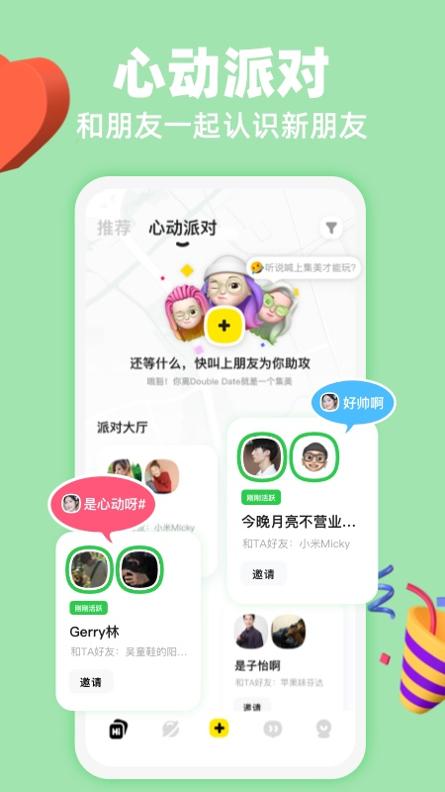 SIDE对面社交.jpg