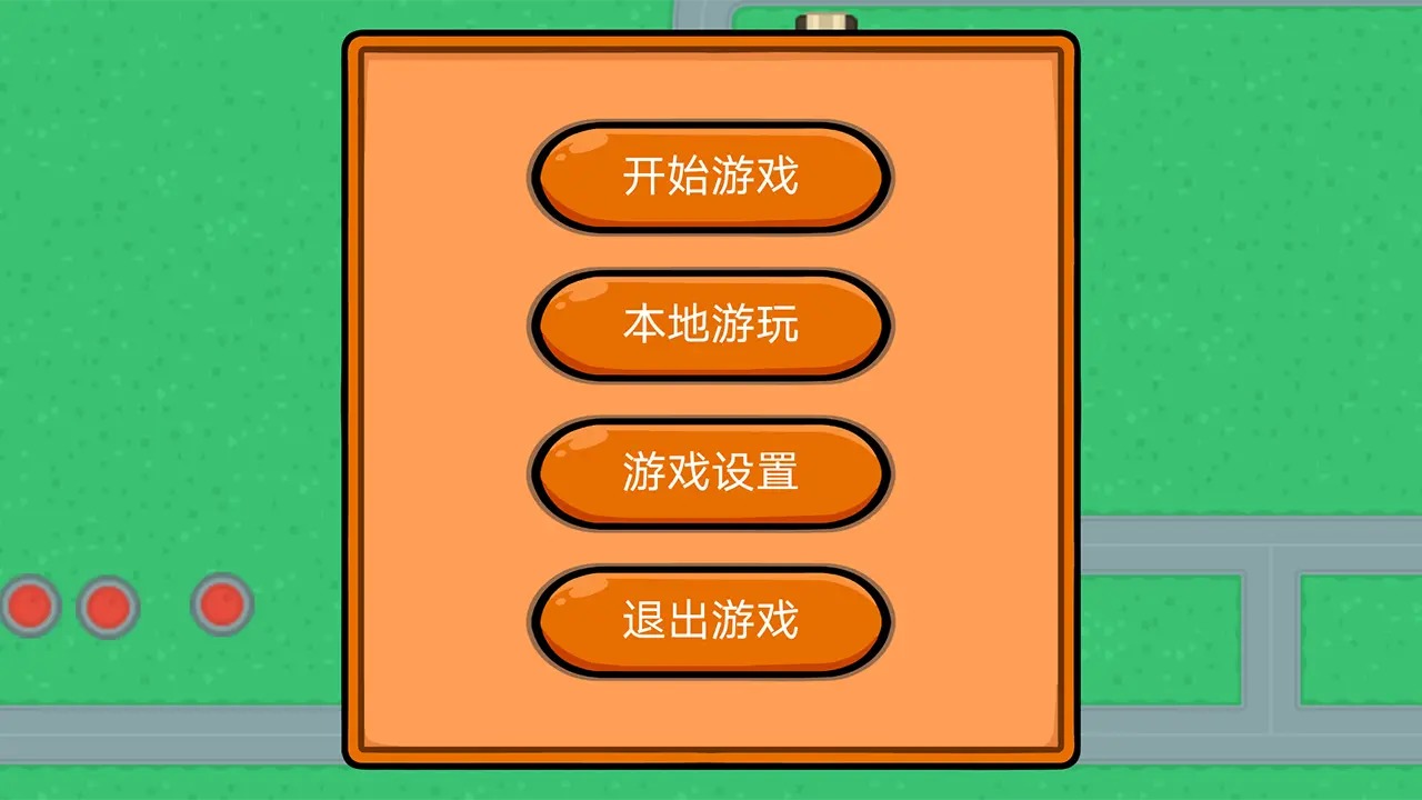 坦克大乱斗手游 v2.0.0