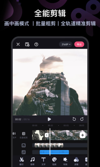 必剪app官方版 v3.2.1