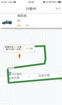 简约出行 v3.0.5