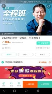 爱启航