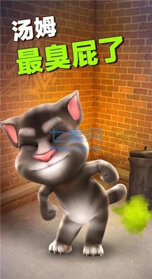 会说话的汤姆猫3