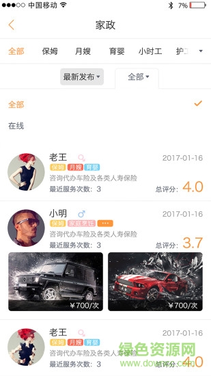 爱多路 v3.8.1