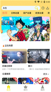 99动漫安卓版