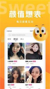 甜岛交友  v4.07.00