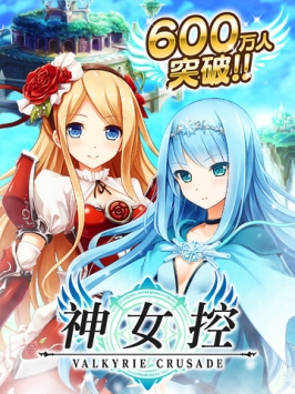 神女控 v3.2.5