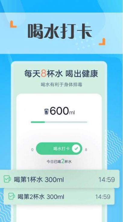 蜜蜂走路计步截图1