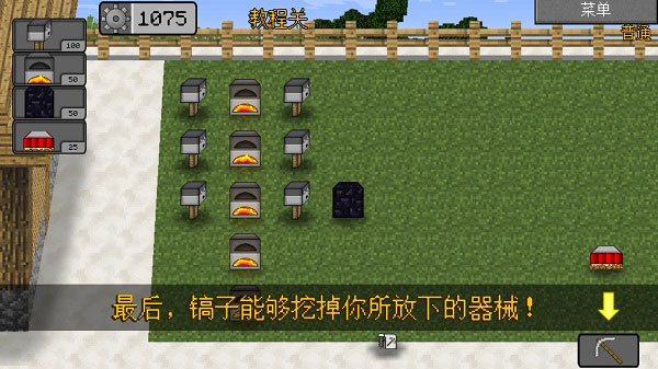 MC大战僵尸2完整版 v0.2.5