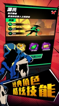 嘻哈格斗王 v4.0.5