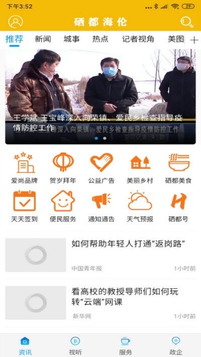 海伦融媒 2020-03-16 09:48