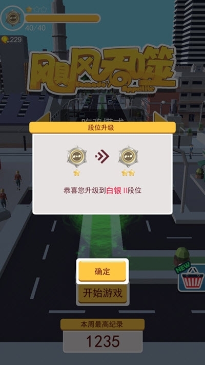飓风吞噬最新版 v1.0.0