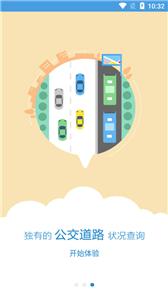 长兴公交  v1.0.1