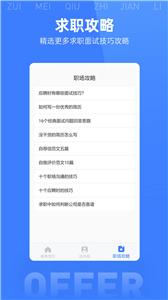 最美简历模板  v2.0.0