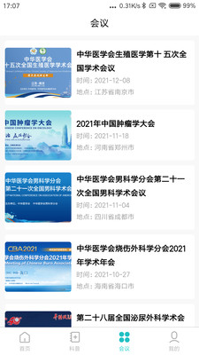 迈狄客健康知识App安卓下载  v5.2.2