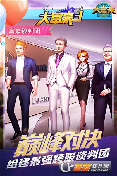 大富豪3小米版 v1.2.6