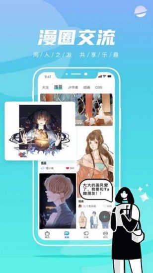 集友漫画  v1.0.6