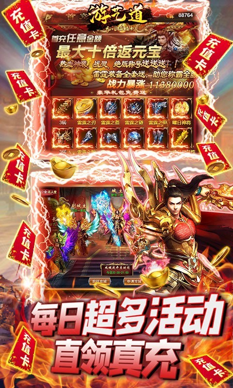 游艺道高爆版  v1.0.0