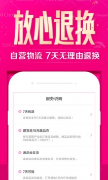 唯品会官方版 v3.2.5