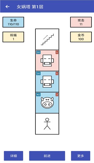 女娲捏人游戏 v1.5