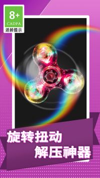 全民减压神器 v3.0.5