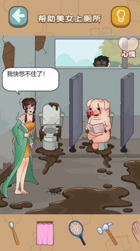 脑洞超级挑战 v1.18