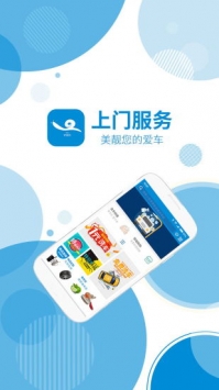 123上门洗车 v3.2.5