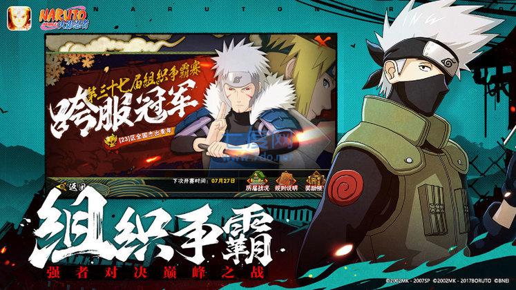 火影忍者无限金币破解版