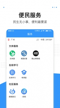 湾区消息 v3.0.5