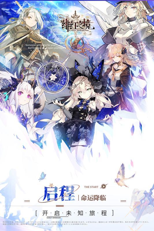 绯红之境手游 v1.0