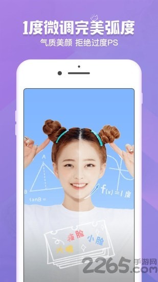 甜萌相机 v20.0.0