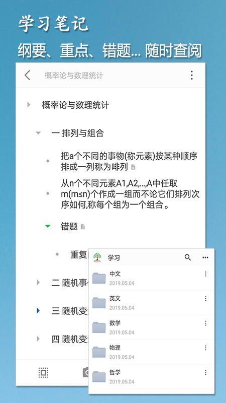 小筑笔记截图2