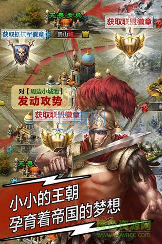 草花复兴罗马帝国 v4.3.10