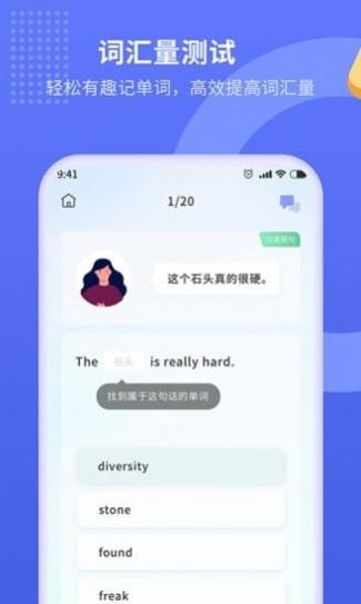 趣味背单词 v1.0.0