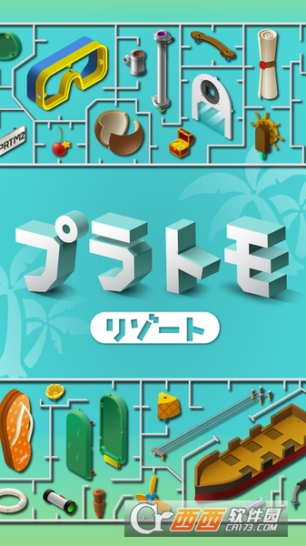 模型之友度假之海 1.0.0安卓版