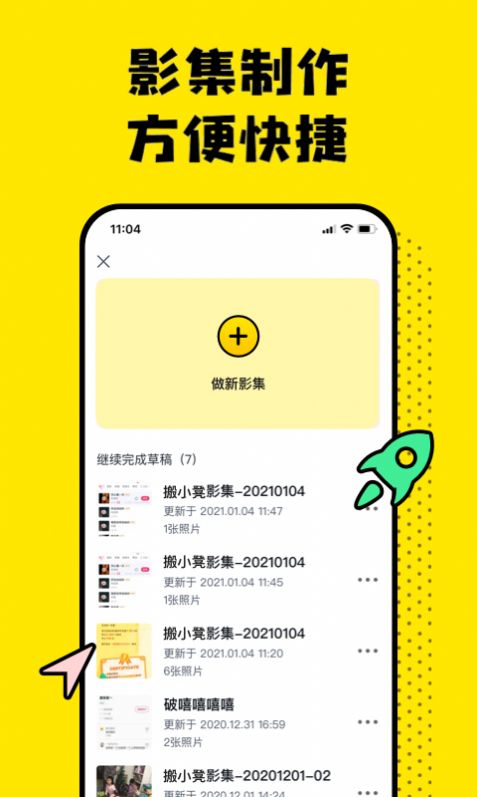 搬小凳相机