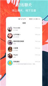 闪电配对交友  v1.0.1