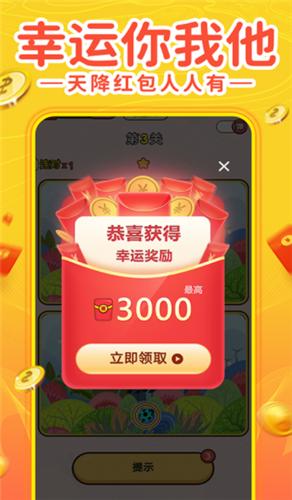 找茬赚钱红包版  v1.1.3