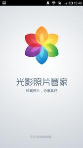 光影照片管家  v1.02