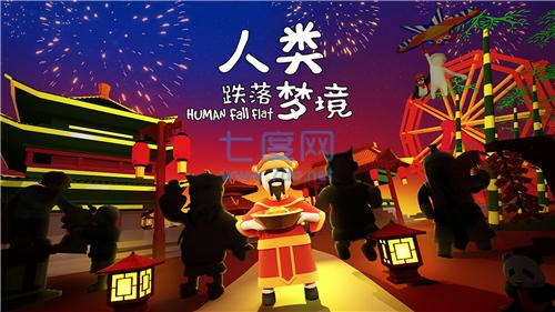 人类跌落梦境安卓版