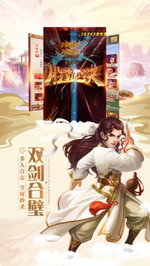 凡人来修仙