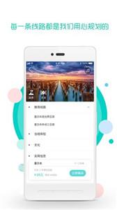 旅游到我家  v3.0.5