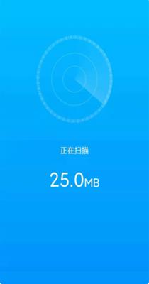 行动一键清理助手 2.0.4