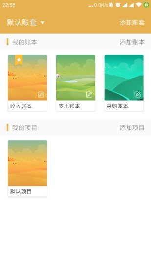 老板记账  v3.1.4